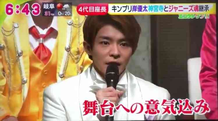 岸優太くんが好きな人パート３