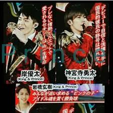 岸優太くんが好きな人パート３
