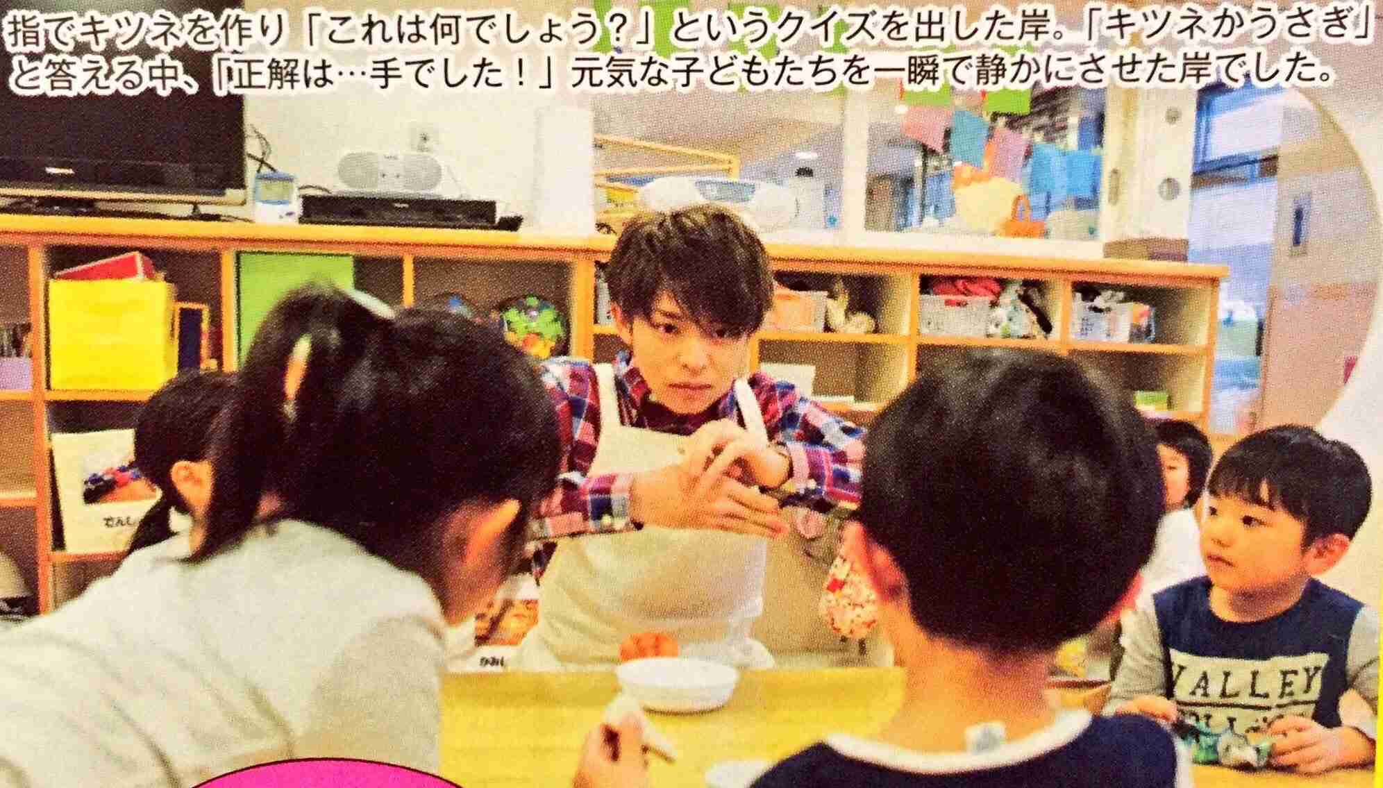 岸優太くんが好きな人パート3