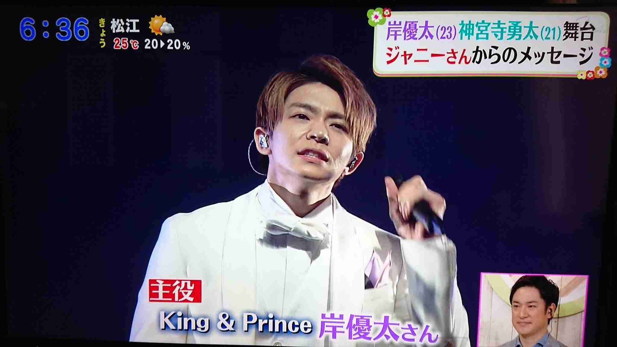岸優太くんが好きな人パート３