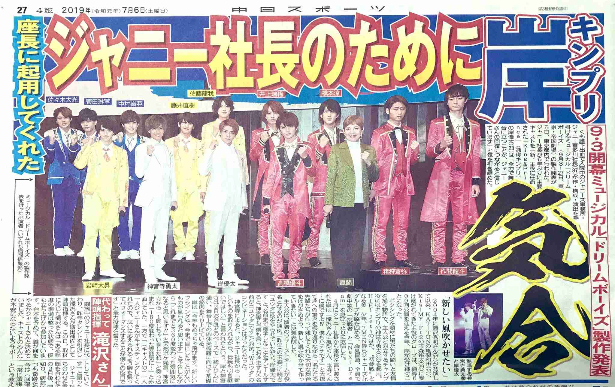 岸優太くんが好きな人パート３