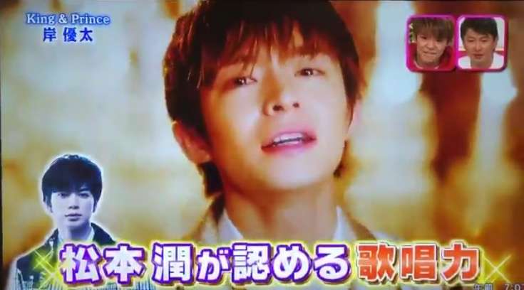 岸優太くんが好きな人パート３
