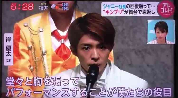 岸優太くんが好きな人パート３