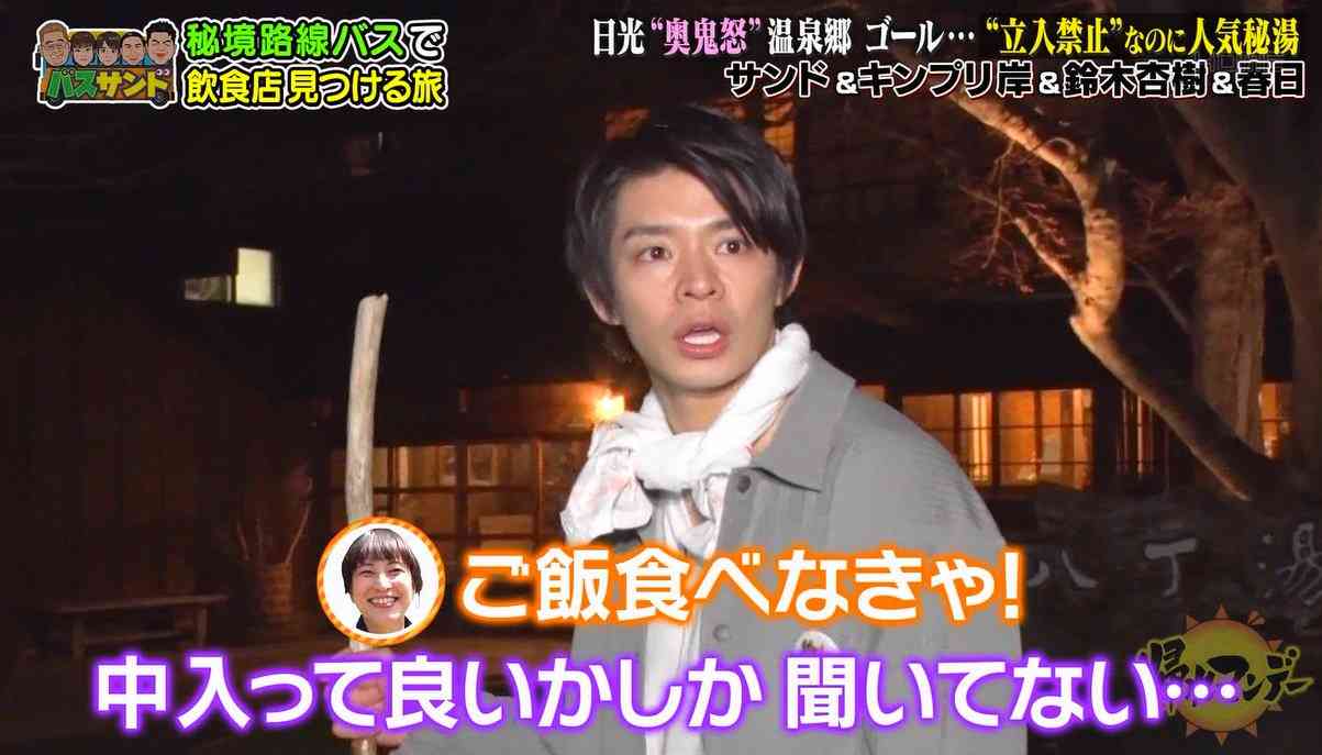 岸優太くんが好きな人パート3