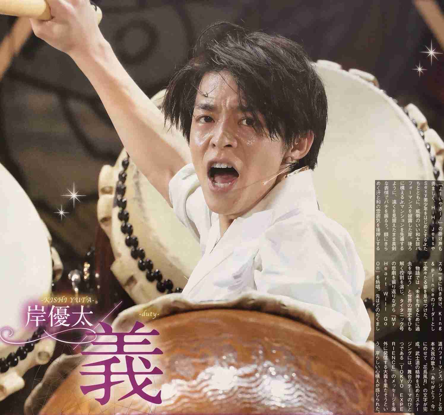 岸優太くんが好きな人パート３