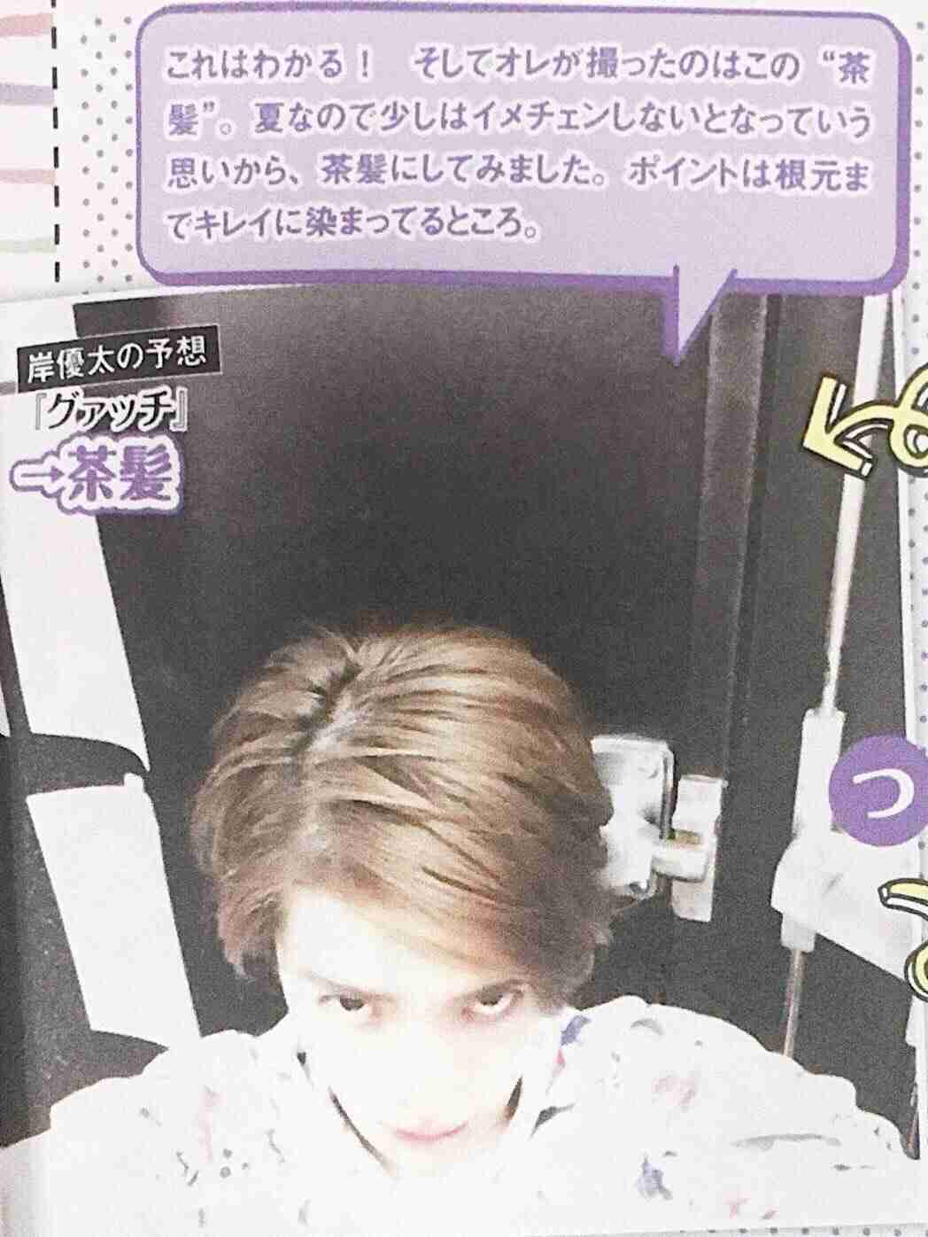 岸優太くんが好きな人パート３