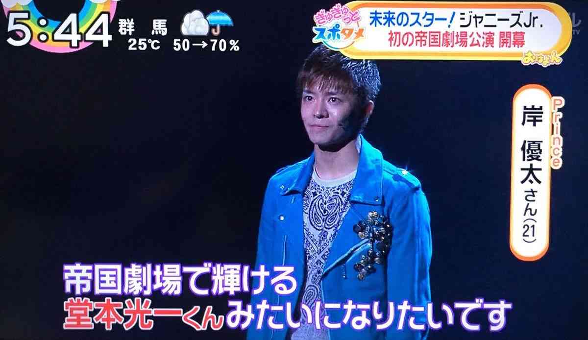 岸優太くんが好きな人パート３