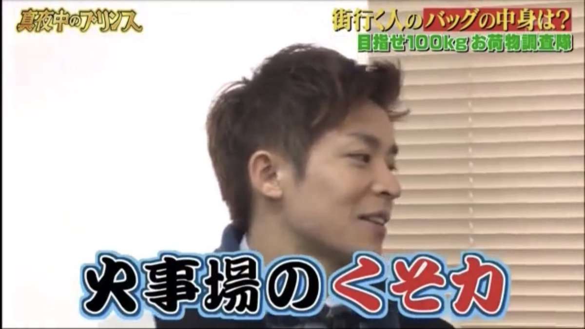 岸優太くんが好きな人パート3