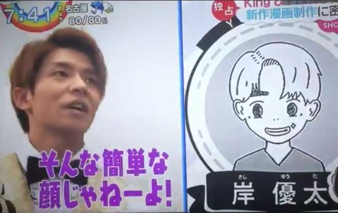 岸優太くんが好きな人パート３