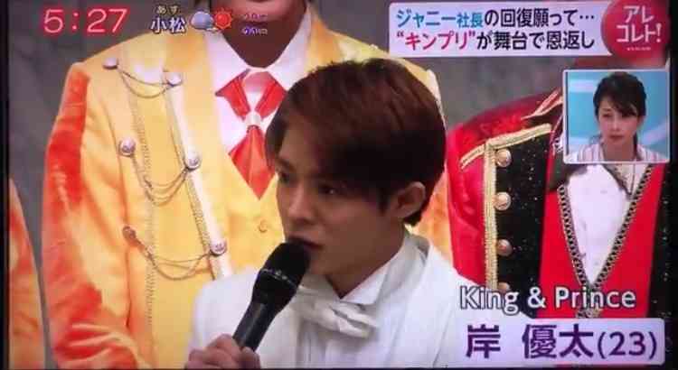 岸優太くんが好きな人パート３