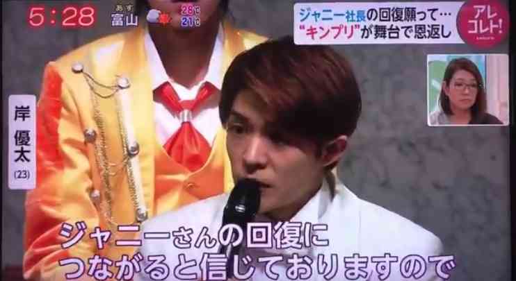 岸優太くんが好きな人パート３