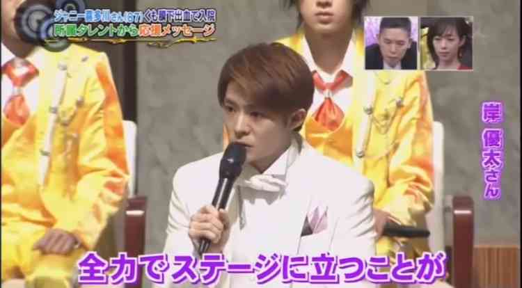 岸優太くんが好きな人パート３