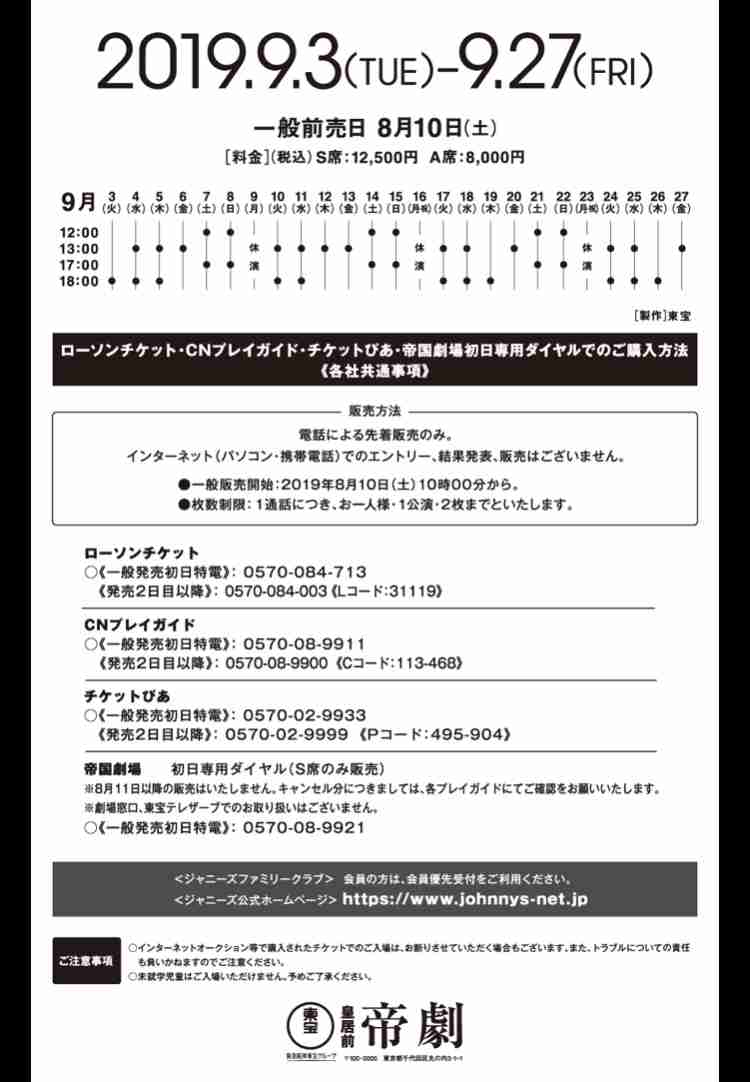 岸優太くんが好きな人パート３
