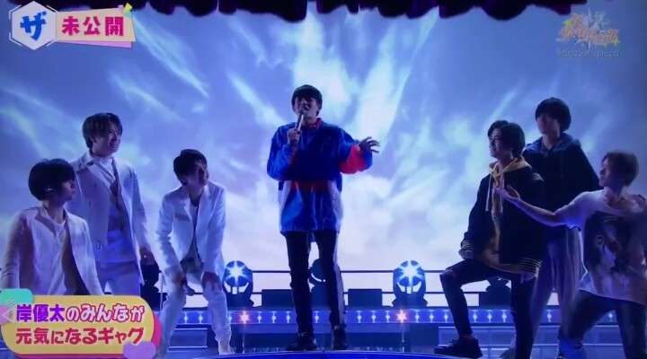 岸優太くんが好きな人パート3