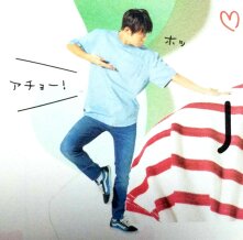 岸優太くんが好きな人パート３