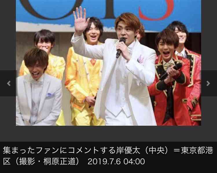 岸優太くんが好きな人パート３