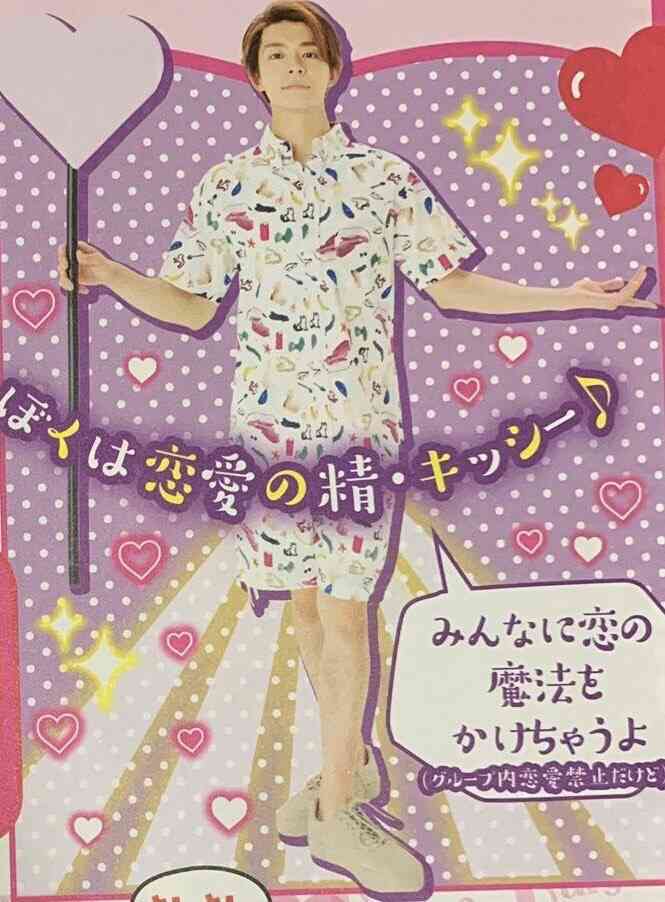 岸優太くんが好きな人パート３