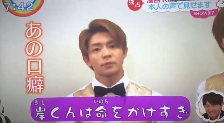 岸優太くんが好きな人パート３