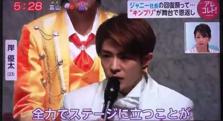 岸優太くんが好きな人パート３