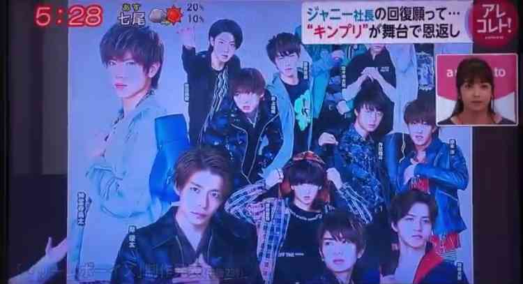 岸優太くんが好きな人パート３