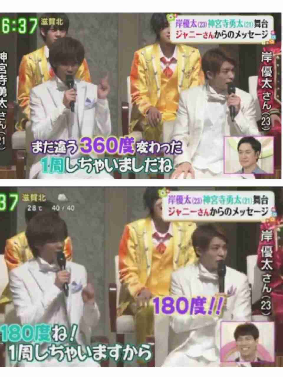 岸優太くんが好きな人パート３