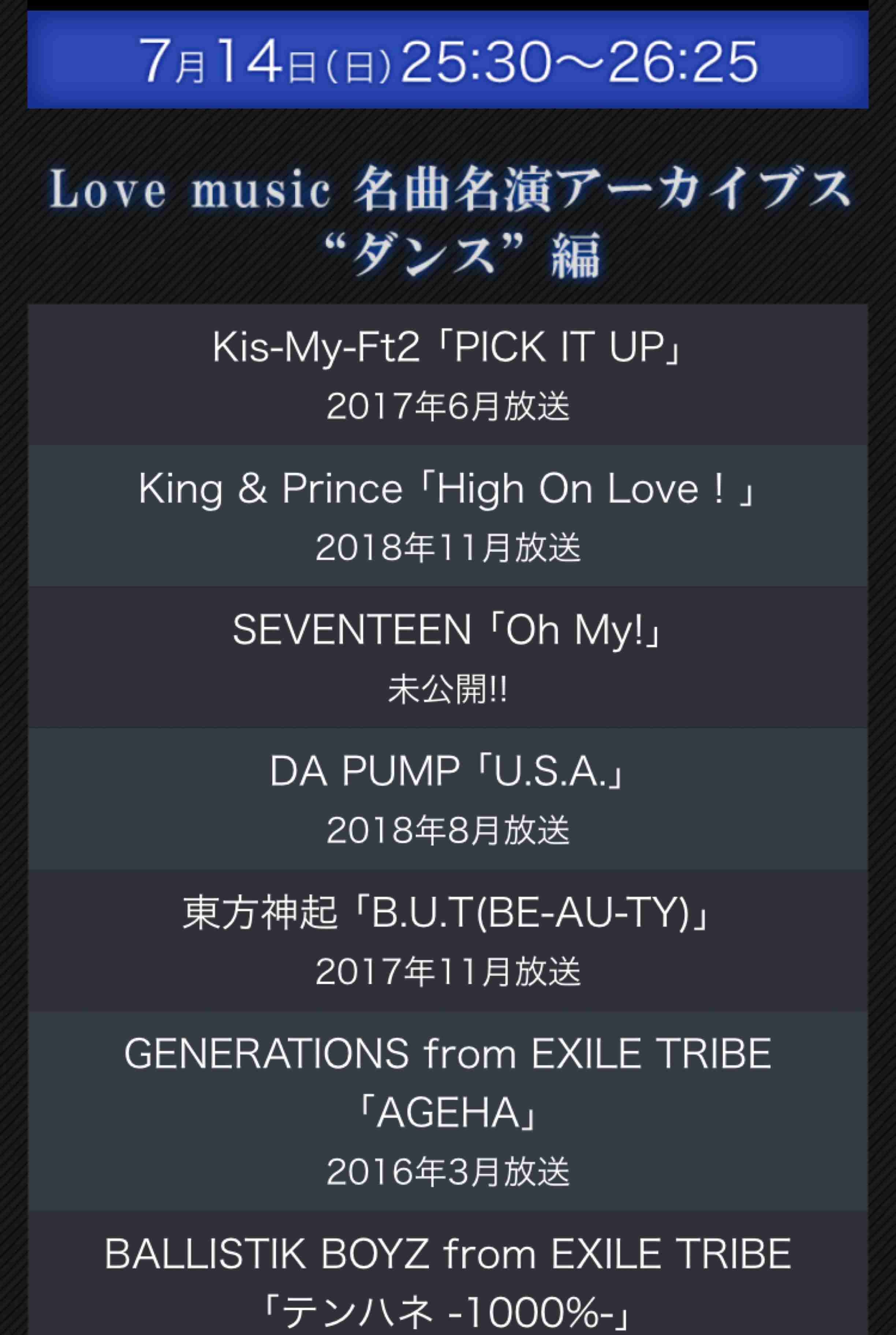 岸優太くんが好きな人パート３