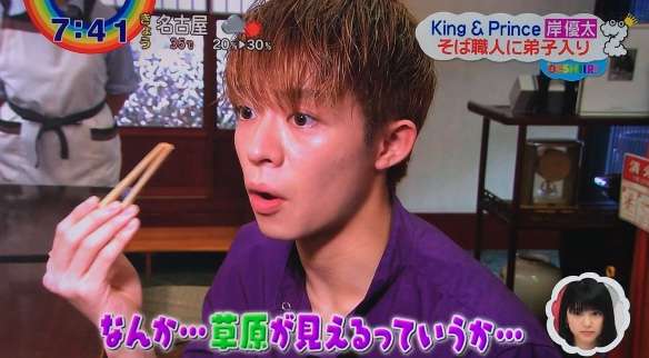 岸優太くんが好きな人パート3