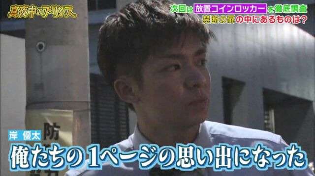 岸優太くんが好きな人パート3