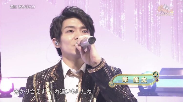岸優太くんが好きな人パート3