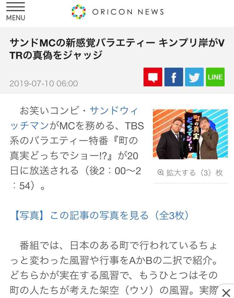 岸優太くんが好きな人パート３