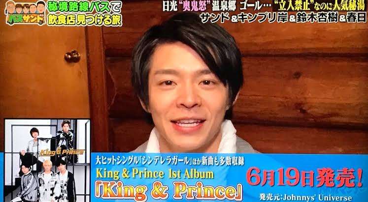 岸優太くんが好きな人パート3