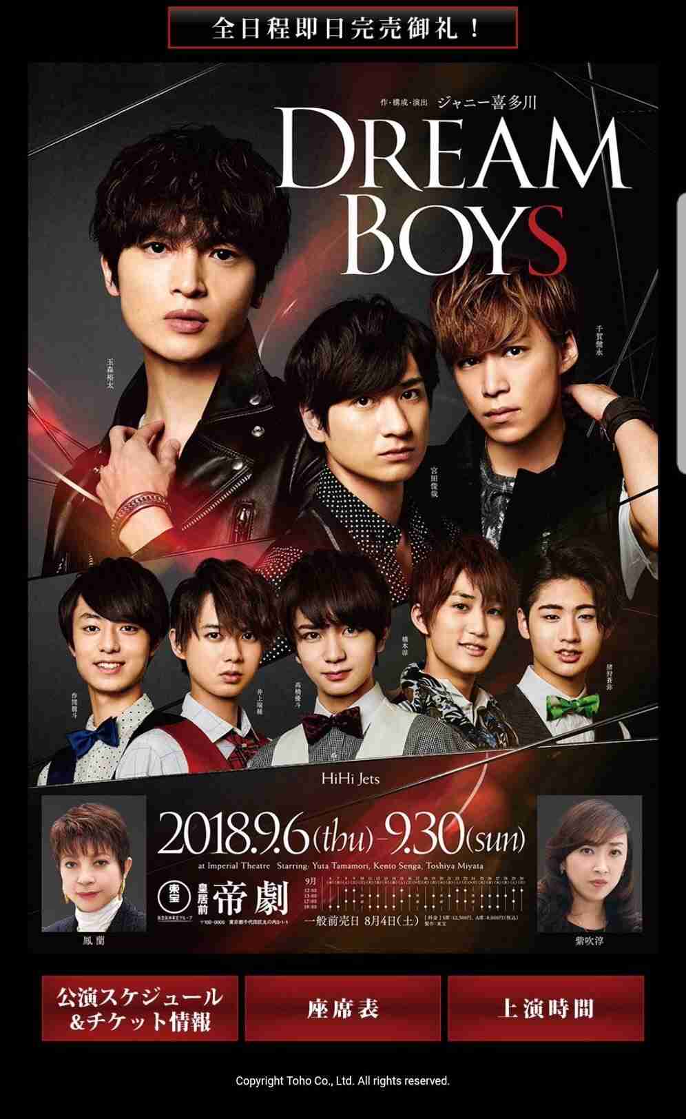 岸優太くんが好きな人パート３
