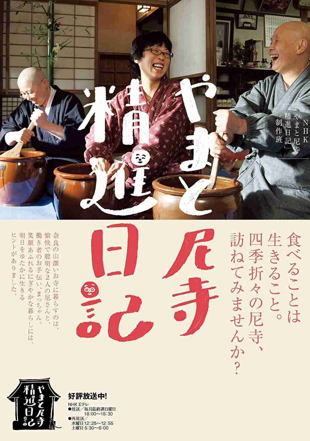 丁寧な暮らしっぽい画像