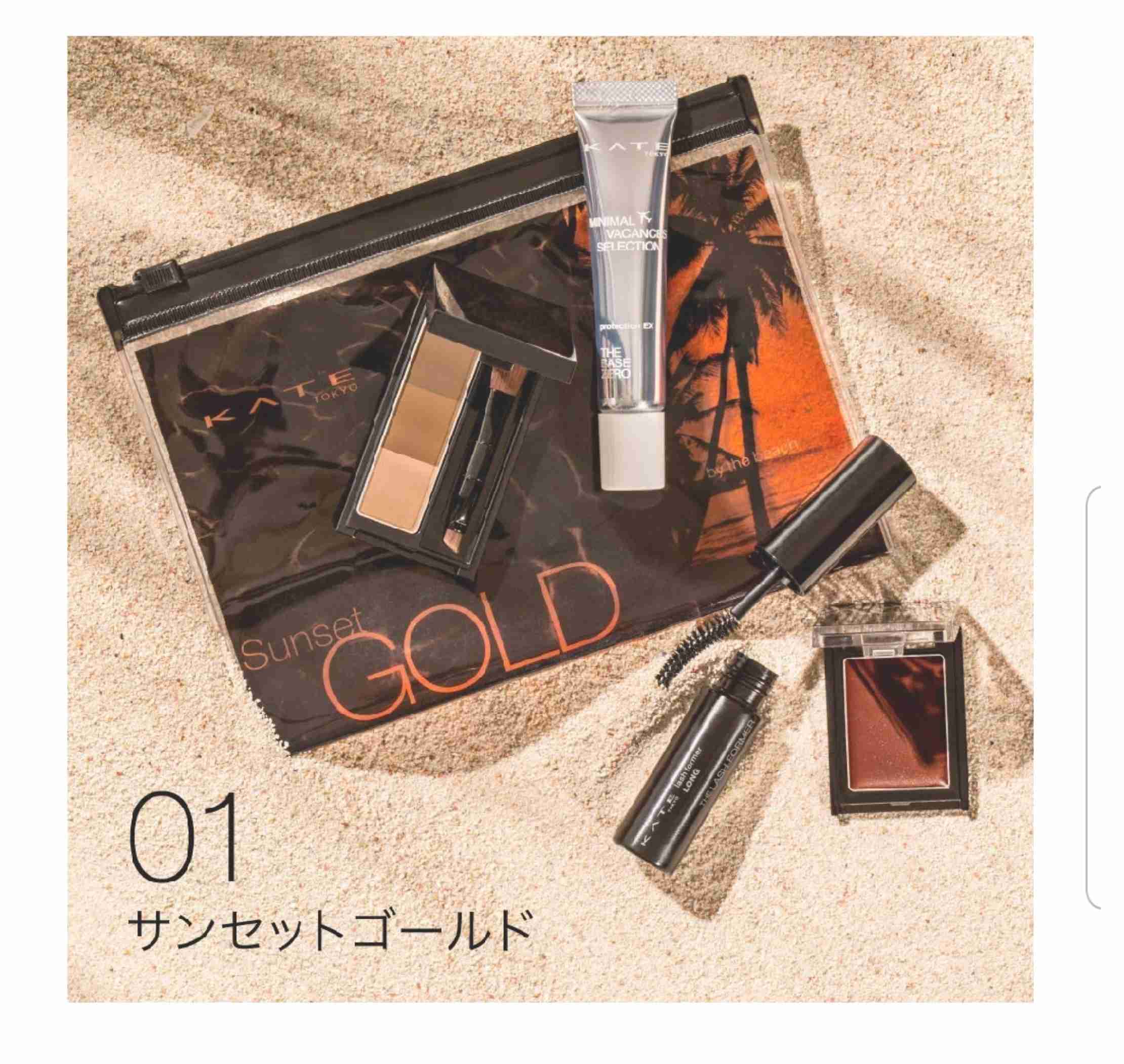 化粧品、KATEを語ろう！