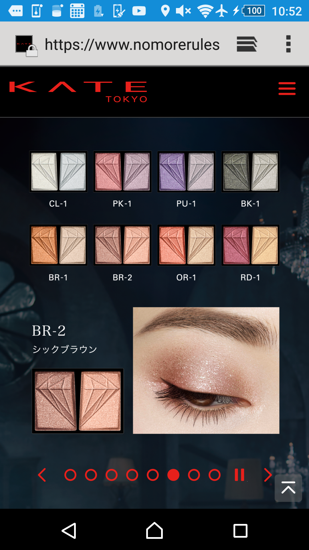 化粧品、KATEを語ろう！