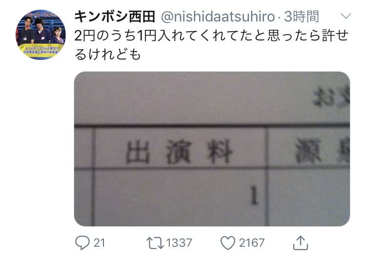 岡本社長「ギャラ折半」発言に吉本芸人が相次ぎ反論