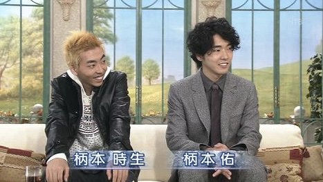 柄本佑さん好きな人