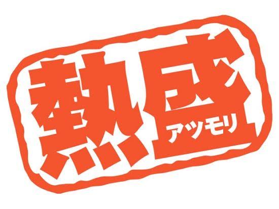 テレビ番組のコーナー名を書いてなんの番組かわかったらプラス
