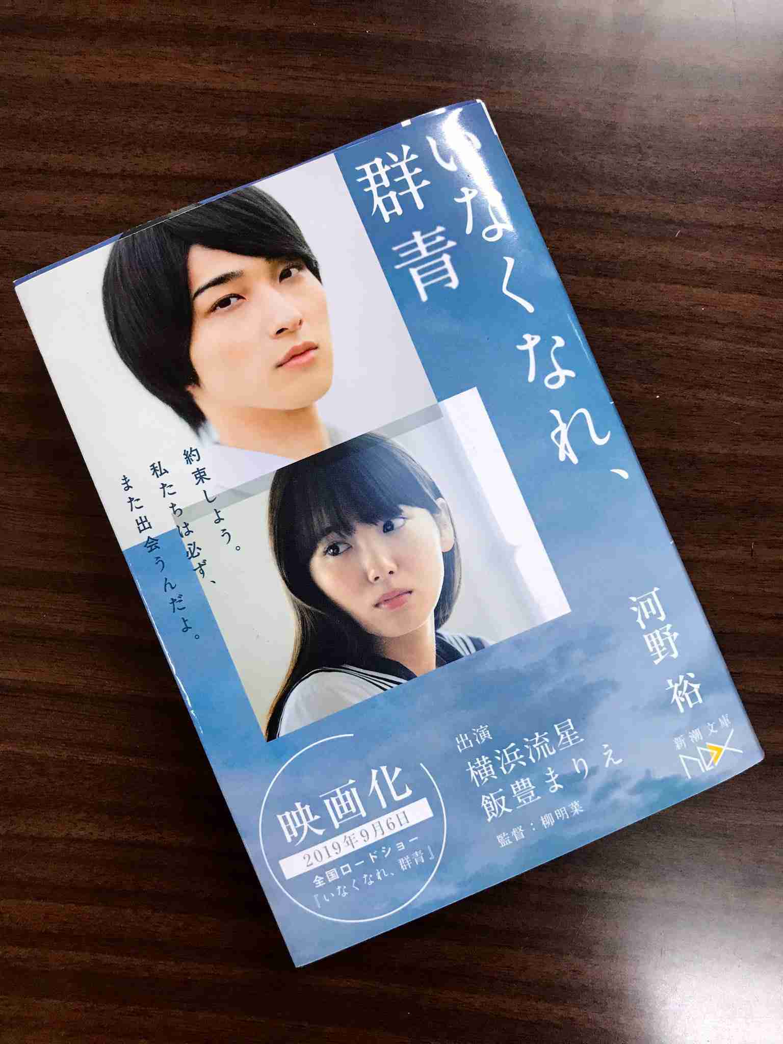 令和最初のブレーク俳優・横浜流星、インスタフォロワー100万人突破！