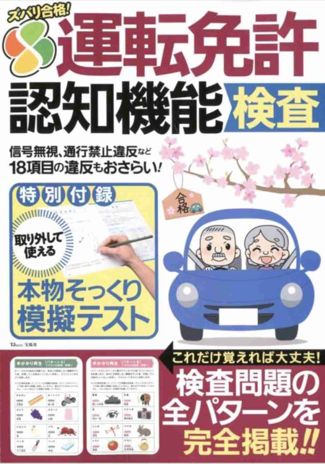 伊東四朗、3年前の免許自主返納で「心安らかに」きっかけは更新時の検査内容