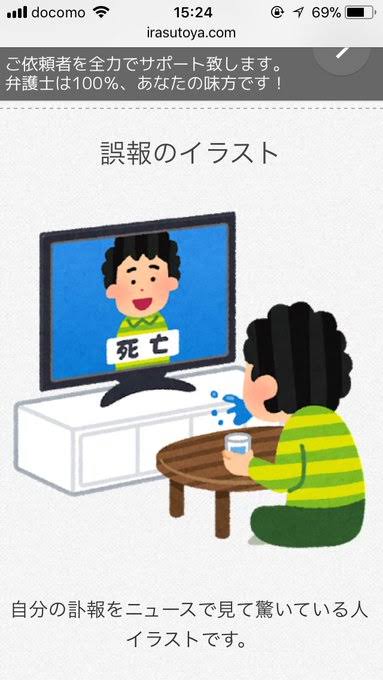 いらすとやのお気に入り ガールズちゃんねる Girls Channel