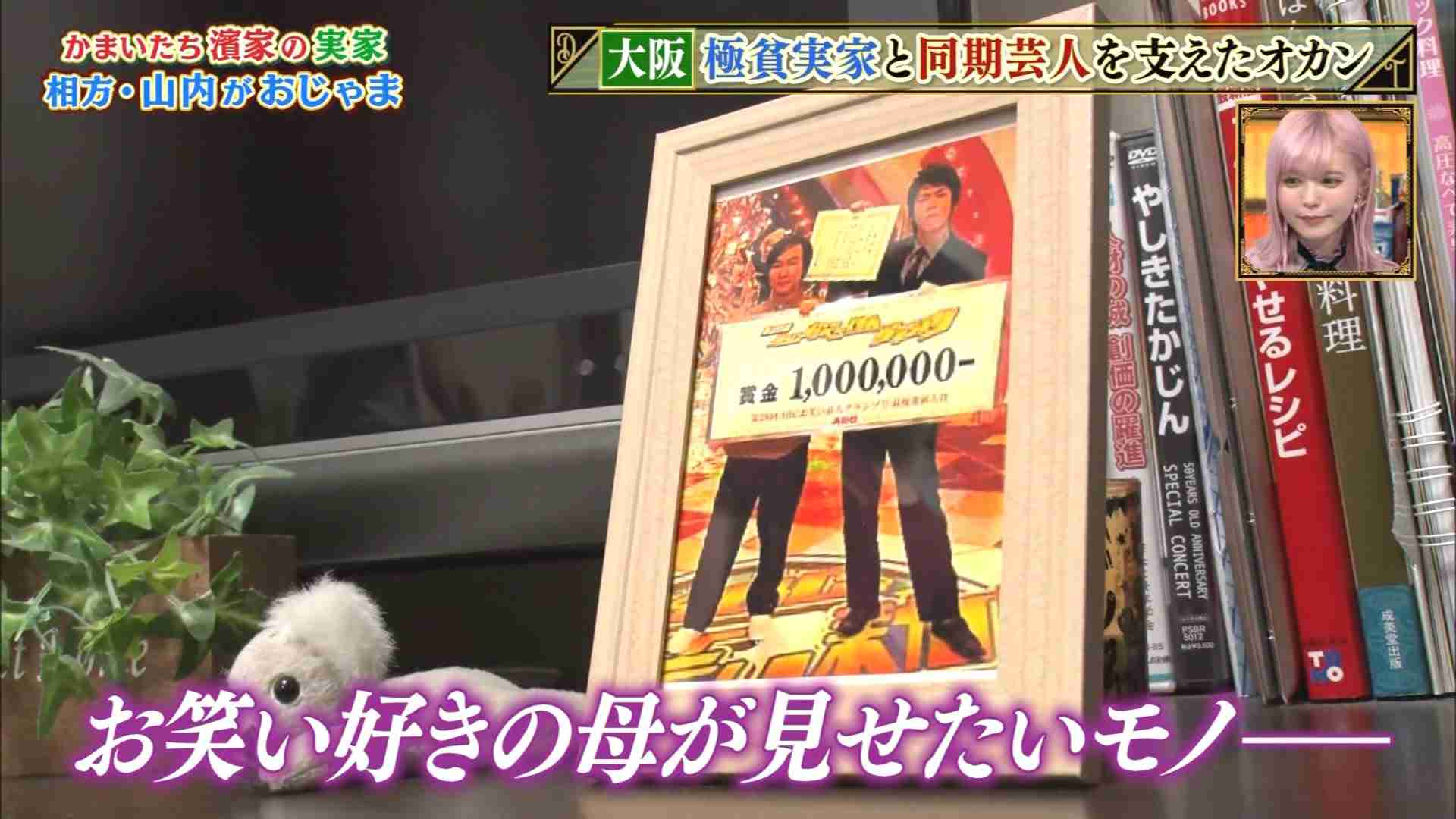 宮迫博之に続く!? キングオブコント王者の黒い交際疑惑が炎上！