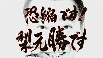 常に恐縮してしまう癖があります