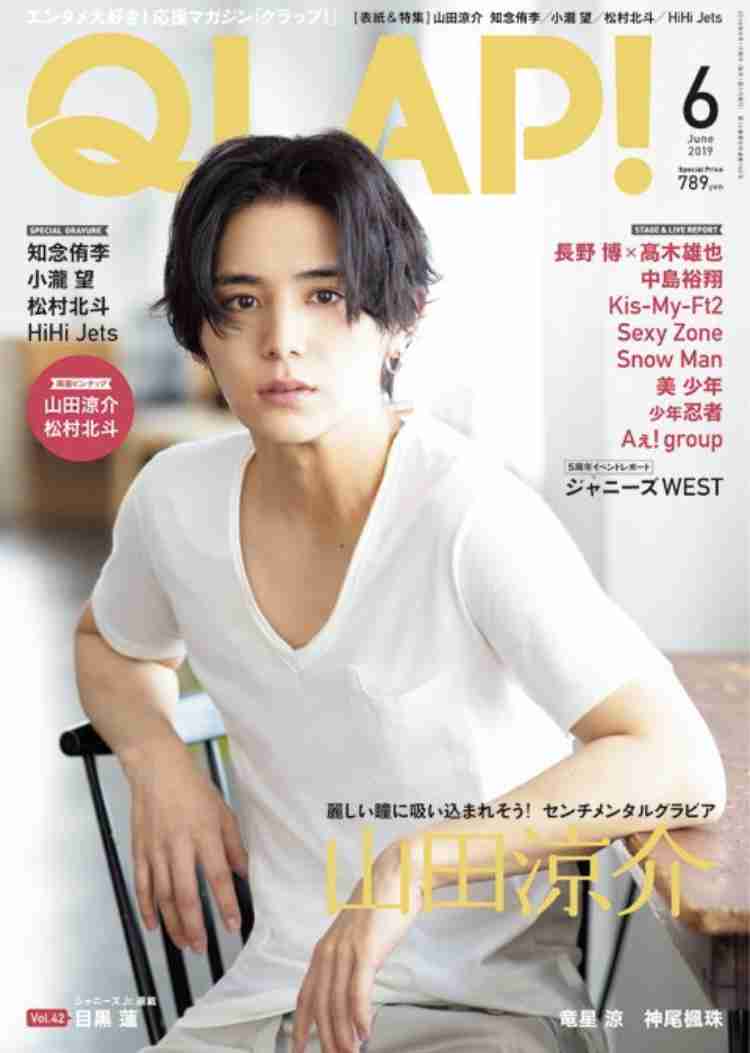 Hey! Say! JUMP山田涼介、妖艶視線で惑わす「anan」表紙登場