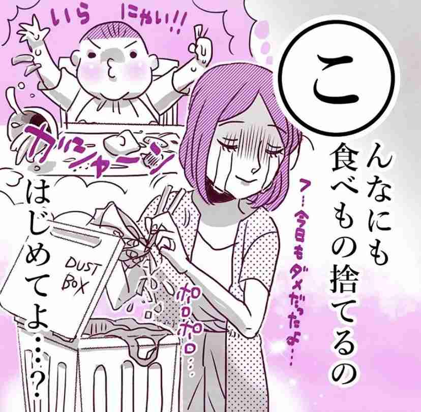 離乳食作らなかった方、いませんか？