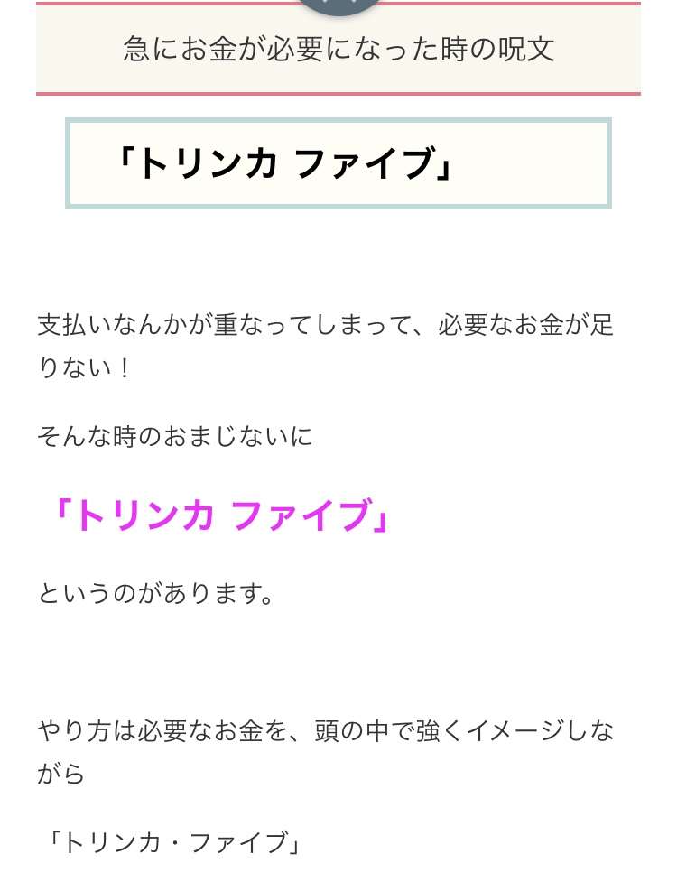 お金が入る逸話教えて
