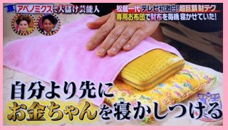 お金が入る逸話教えて