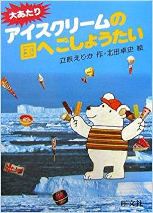 【梅雨に負けるな】ある意味、爽やかな画像のトピ!