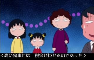 最後に「〜のであった」をつけて会話するトピックス