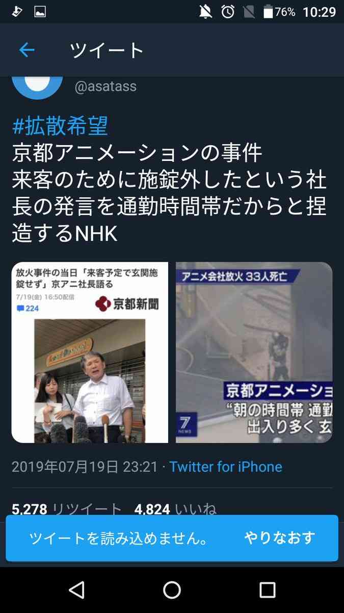 京アニ本社も狙う？周辺カメラに台車押す似た男